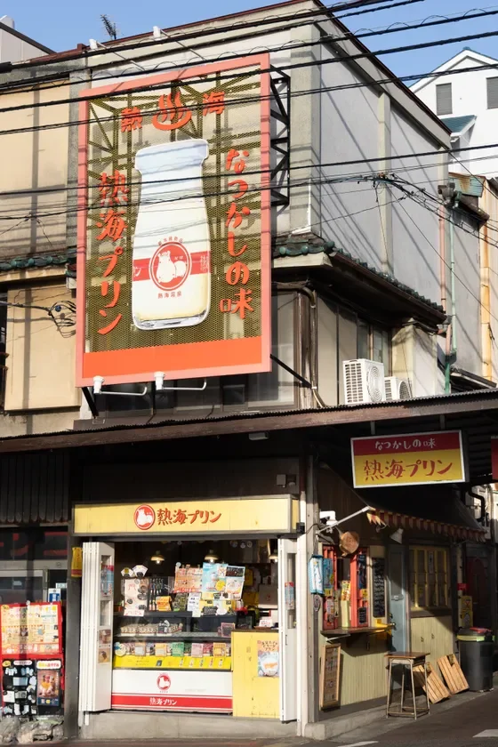 熱海プリンの店舗外観