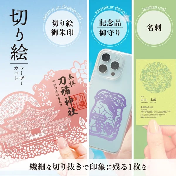 繊細な切り抜き