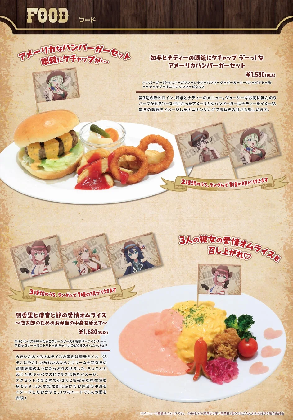 知与とナディーの眼鏡にケチャップう゛ーっ!なアメーリカハンバーガーセット、羽香里と唐音と静の愛情オムライス~恋太郎のためのお弁当の中身を添えて~