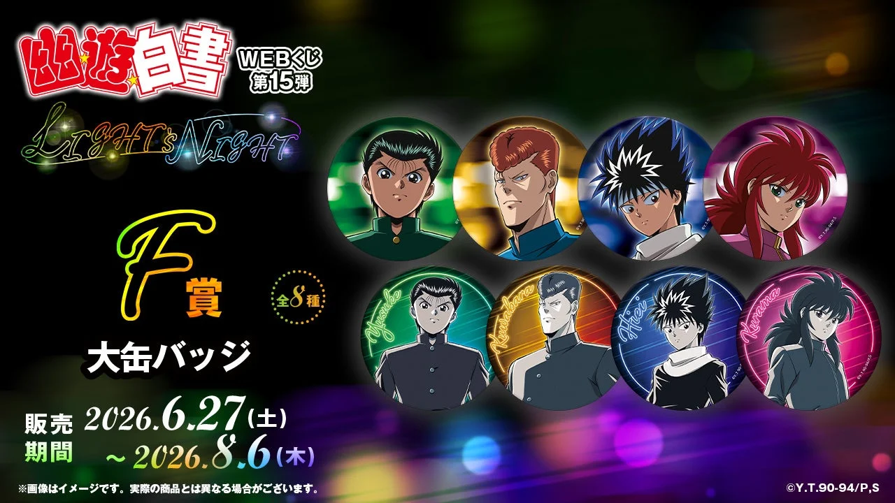 F賞 大缶バッジ
