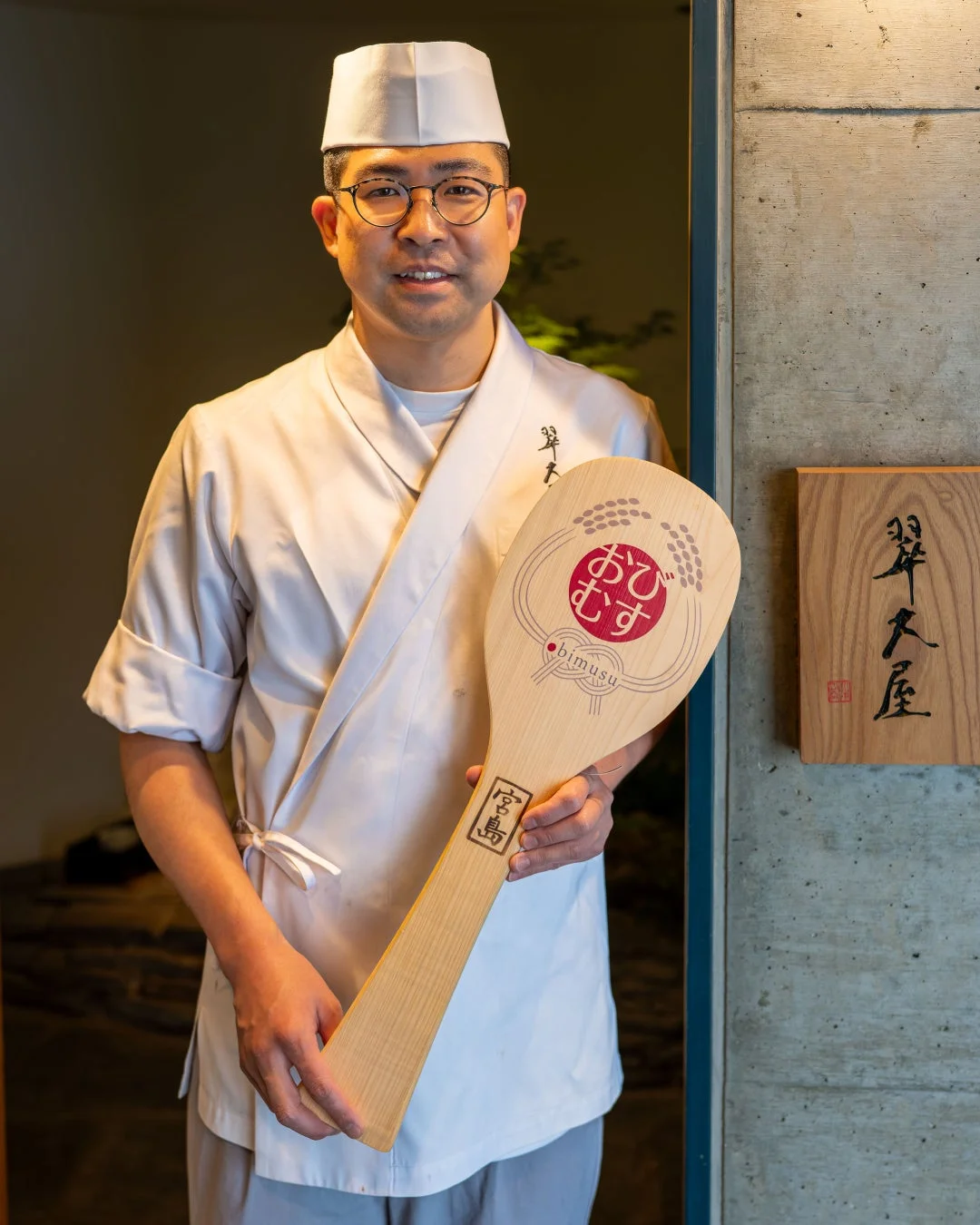 「翠 大屋」の大屋友和シェフ
