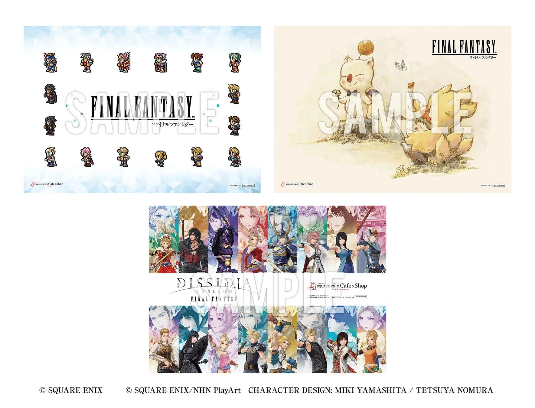 ファイナルファンタジー ランチョンマット