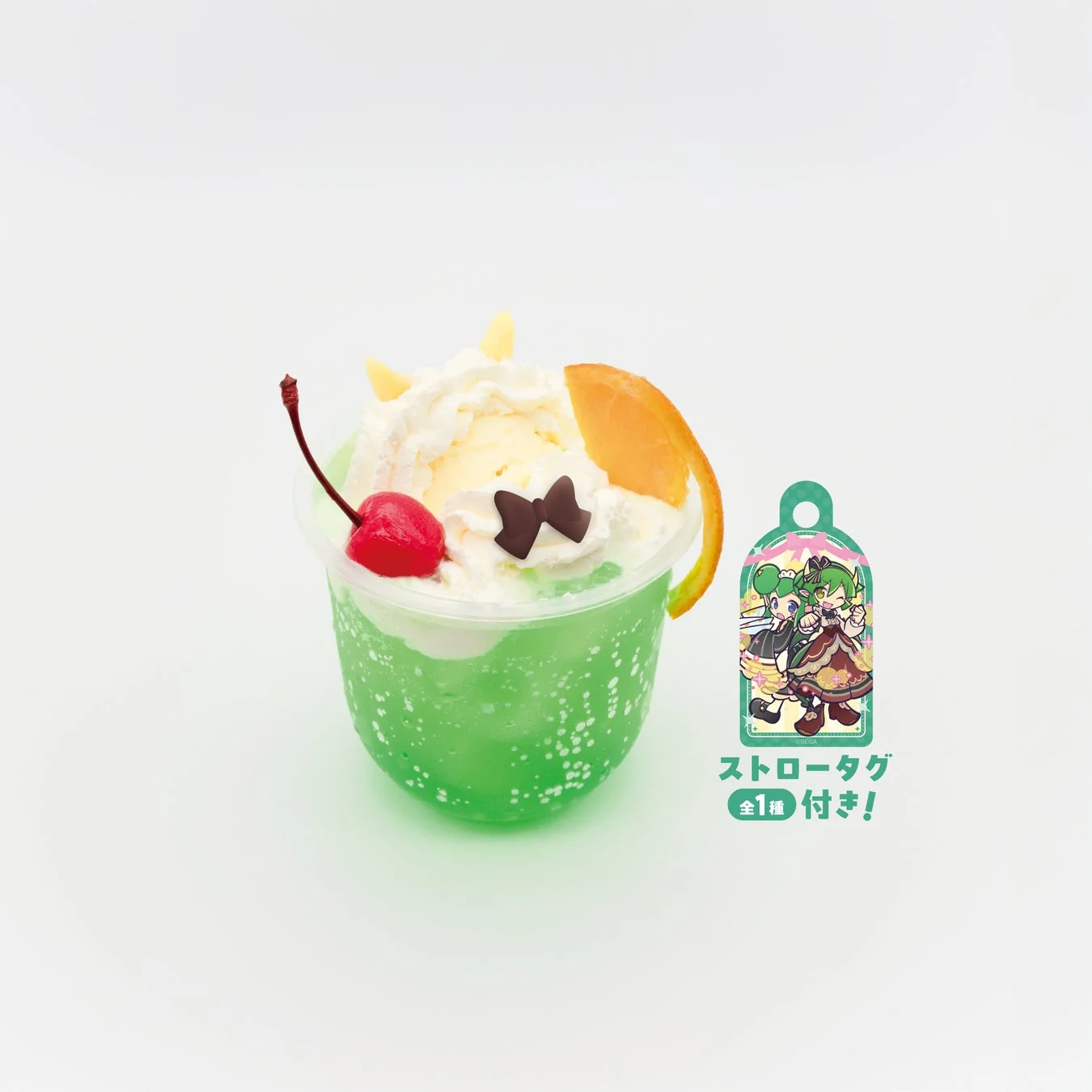 バニラアイスとホイップクリームがのった鮮やかなグリーンのクリームソーダ。チェリー、オレンジ、チョコレートリボンで飾られ、キャラクターが描かれたストロータグ（全1種）が付属。