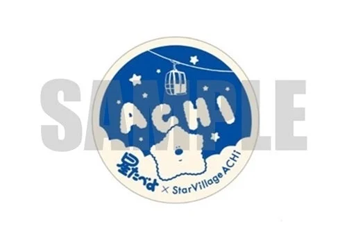 星たべよ×StarVillageACHIのロゴデザイン
