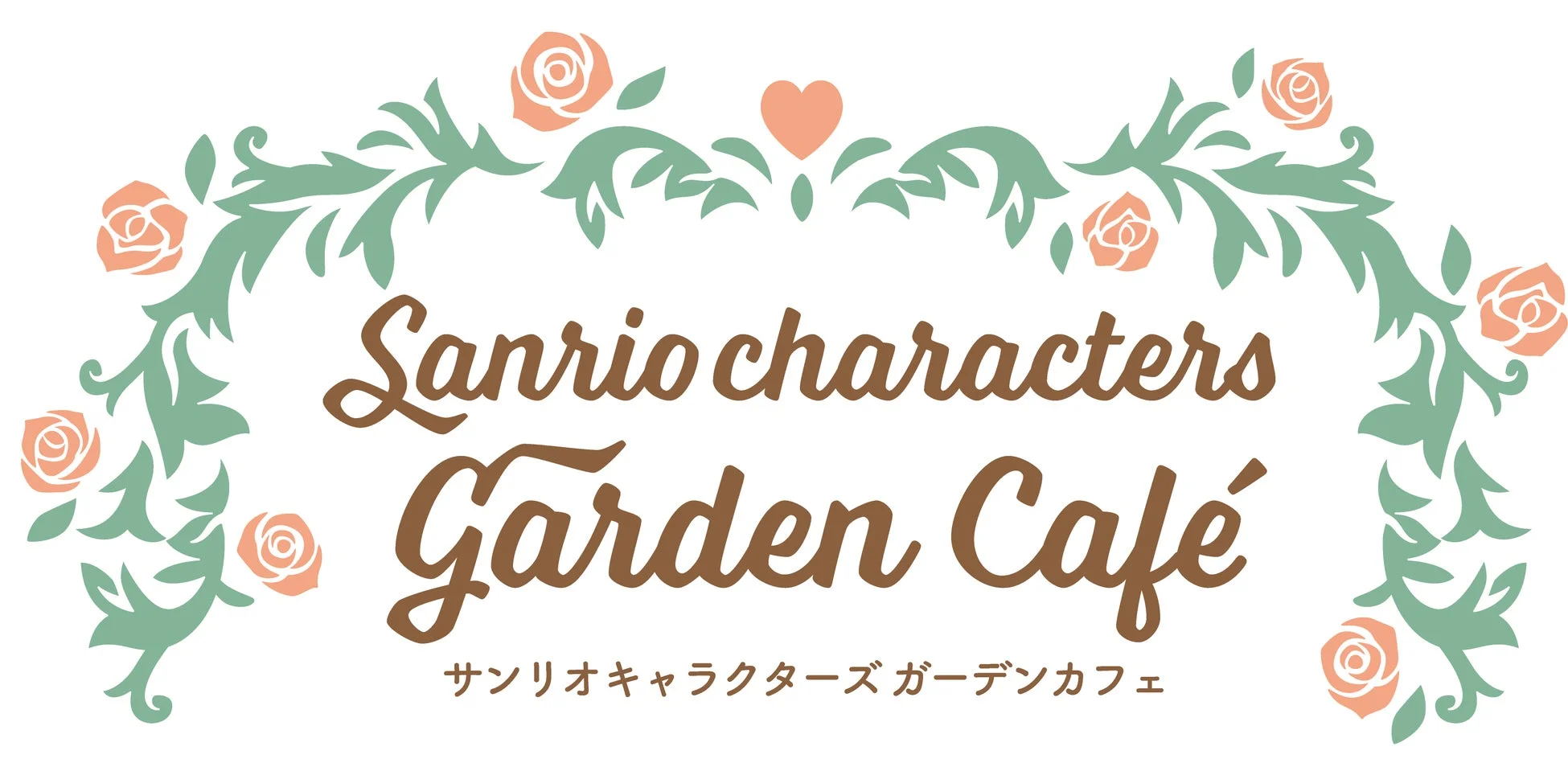 Sanrio characters Garden Caféのロゴマーク