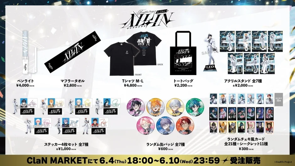 FouRTe Project 1st Live ALL IN 公式グッズ