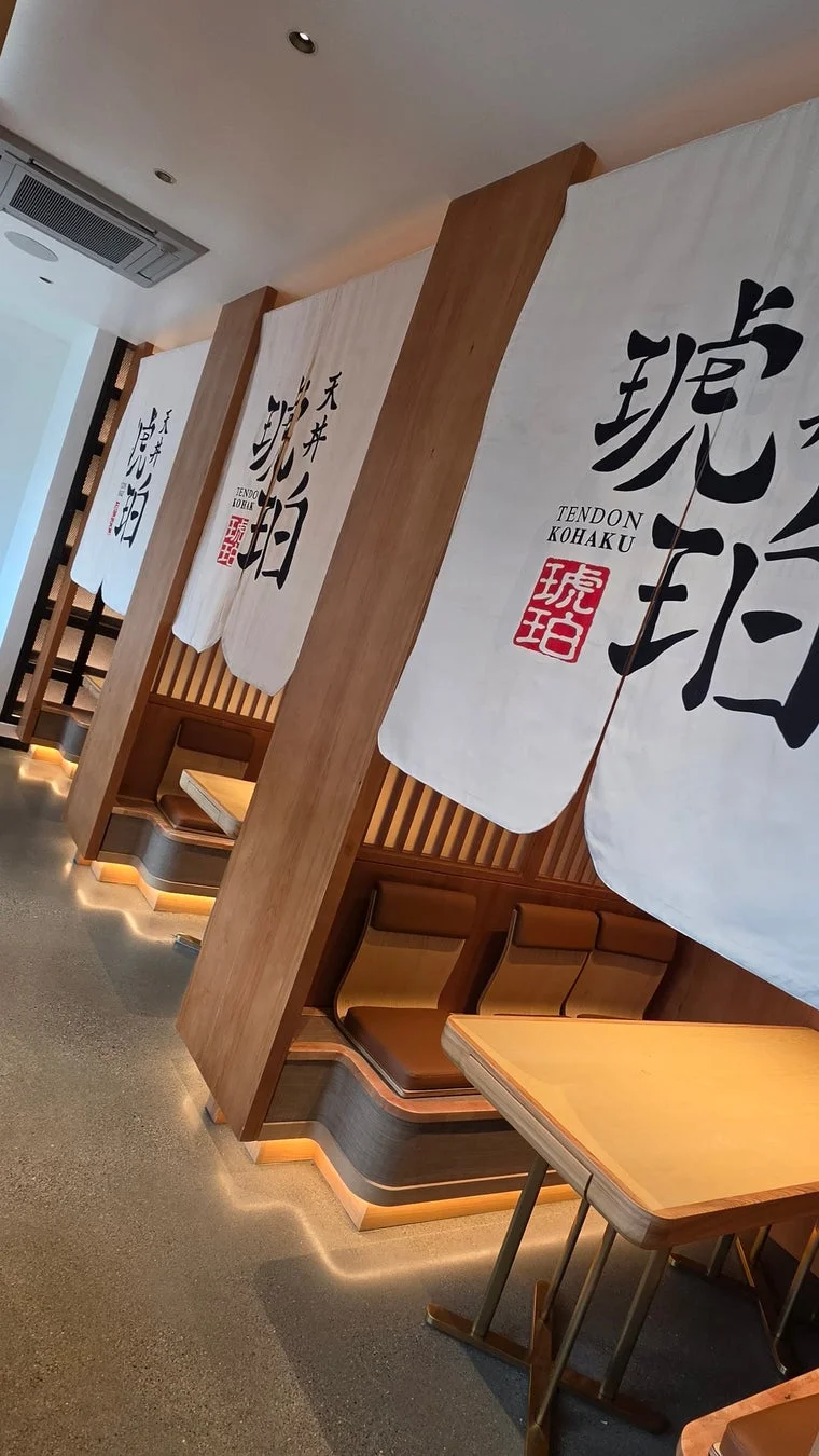 天丼 琥珀のモダンな内装