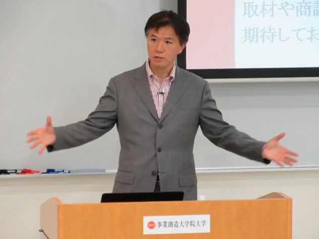 事業創造大学院大学での講演風景