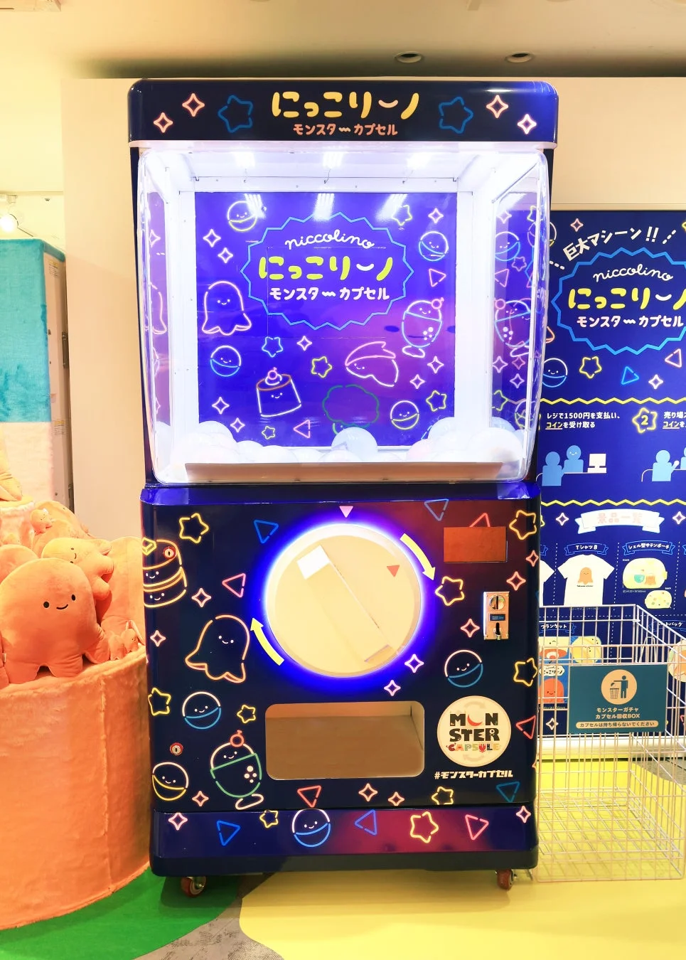 にっこりーノ モンスターカプセル