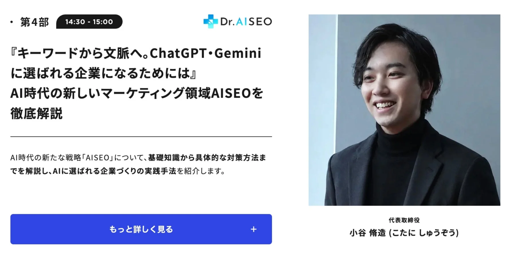 小谷脩造氏のプロフィール画像