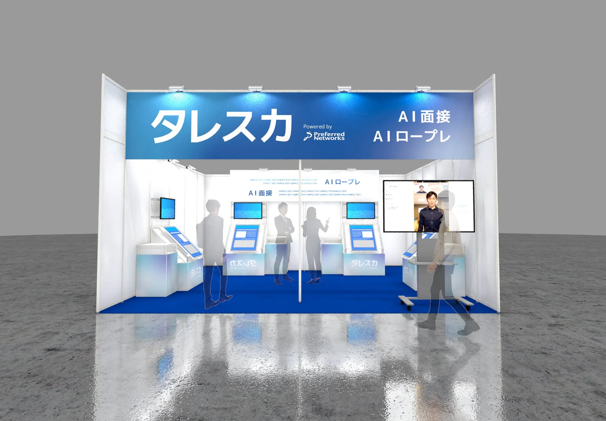 タレスカの展示ブースの様子