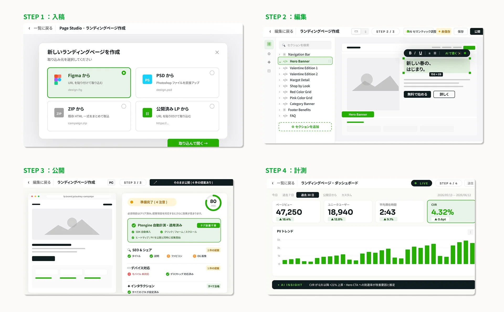 Page Studio UI