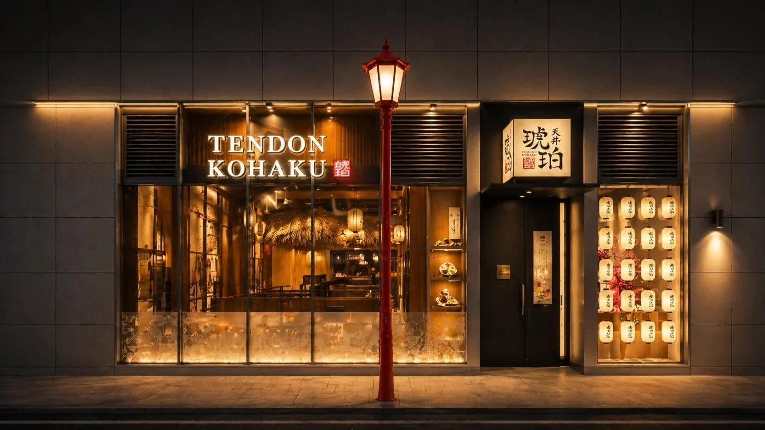 天丼 琥珀の外観、夜景