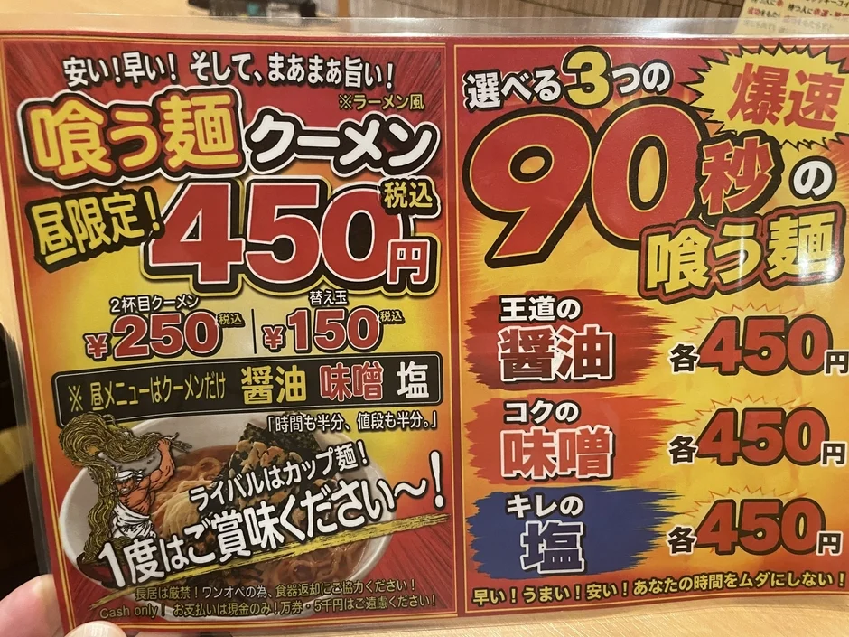 メニュー看板