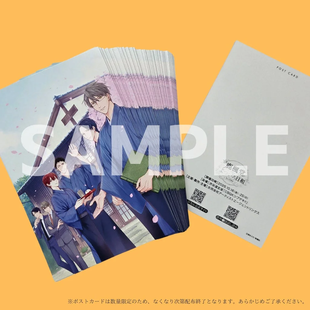 男性キャラクターが和服やスーツ姿で描かれたイラストのポストカードと、その裏面が写っています。裏面には「座裏屋蘭丸展 日和」というイベントの開催日時(2026年10月16日〜25日)や会場、主催者情報、公式サイトと原作の試し読みへのQRコード、そしてポストカードが数量限定である旨の注意書きが記載されています。