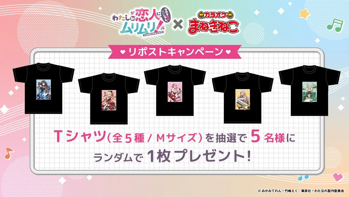 リポストキャンペーン