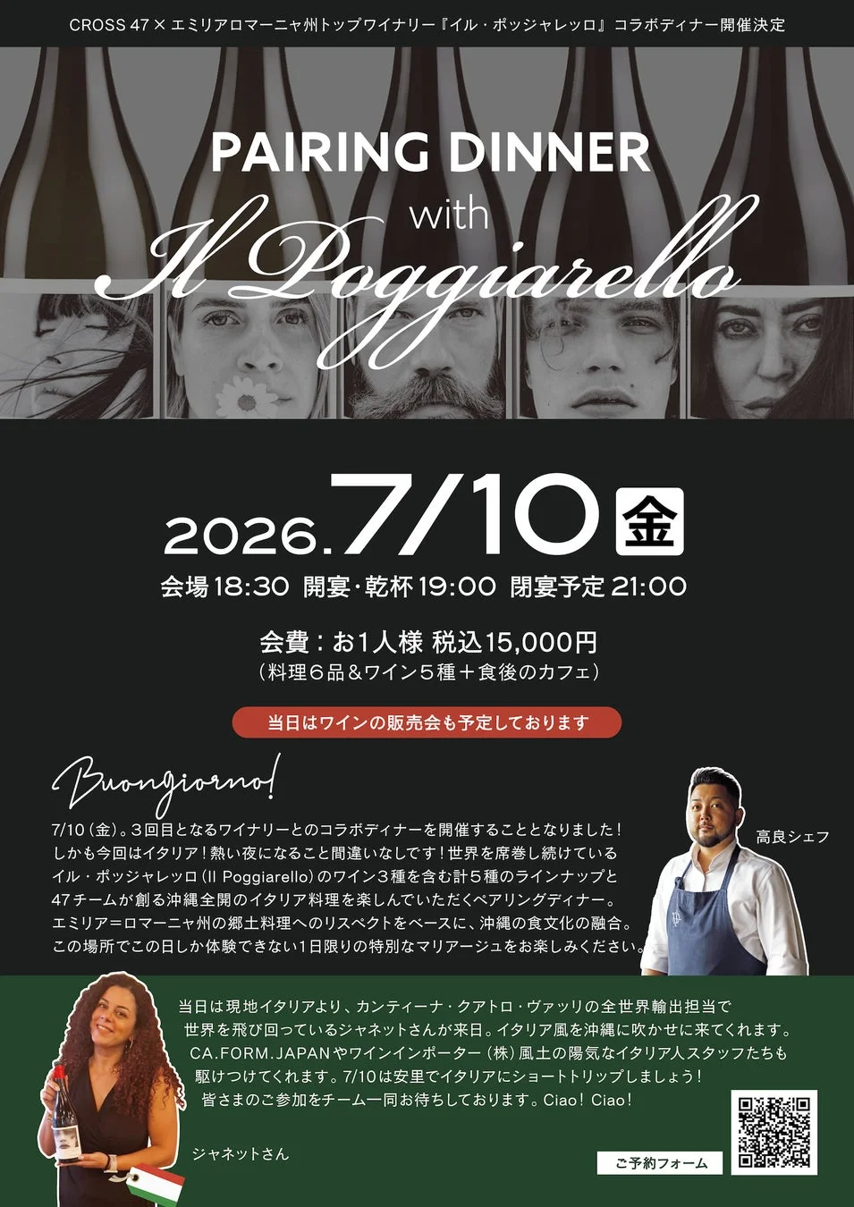 イベント告知ポスター