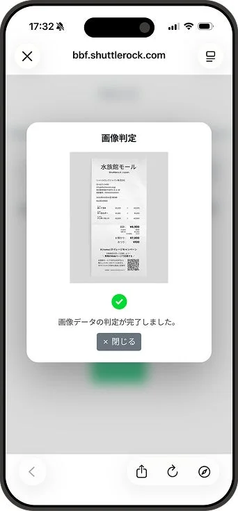 画像判定完了例