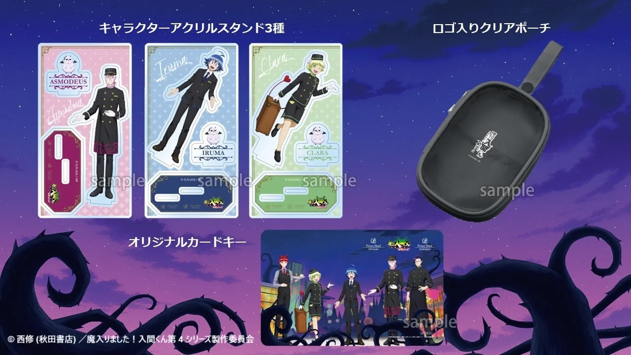 宿泊プラン限定ノベルティ