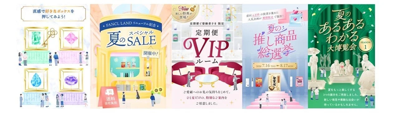 FANCL LAND 本番期間