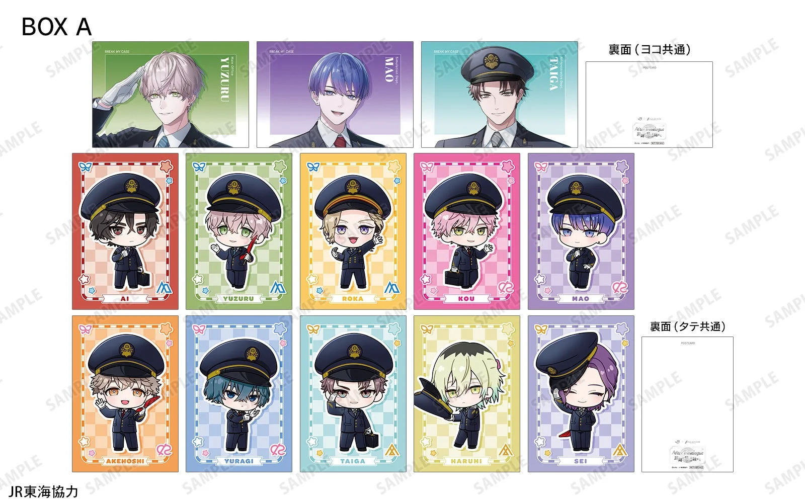 グッズ購入特典ポストカード（BOX A）