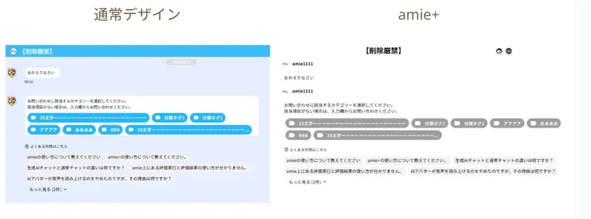 よくある質問のUI変更