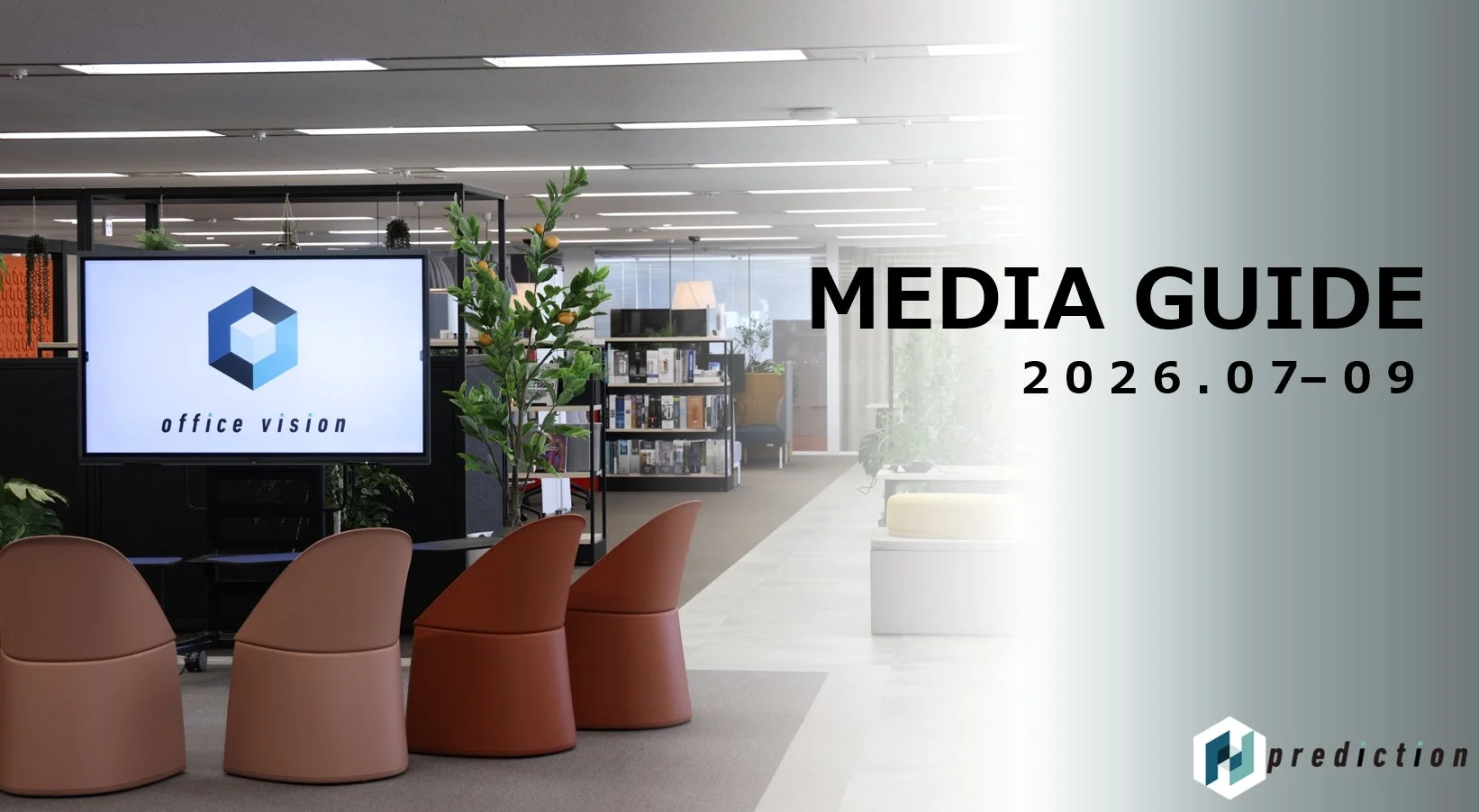 オフィスに設置されたディスプレイに「office vision」のロゴと「MEDIA GUIDE」の文字が表示されている画像