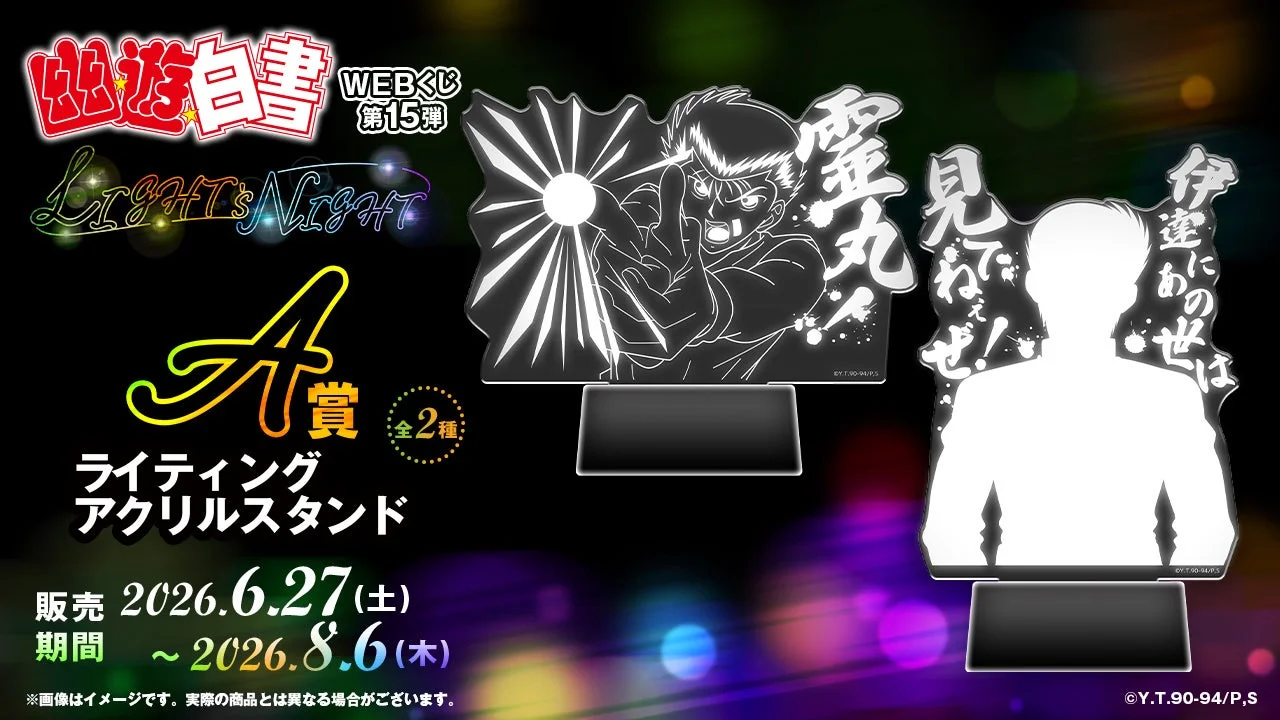 A賞 ライティングアクリルスタンド