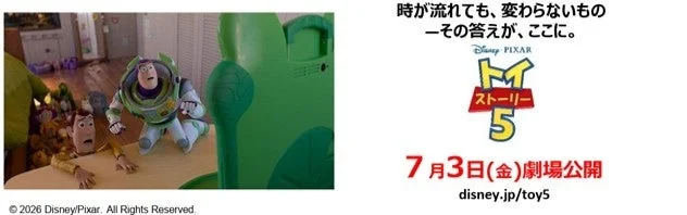 トイ・ストーリー5 告知