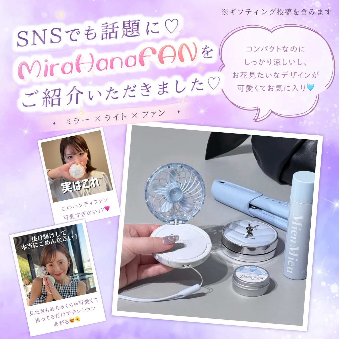 SNSでの反響