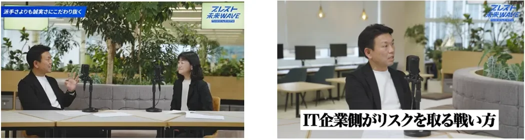 IT企業の対談風景