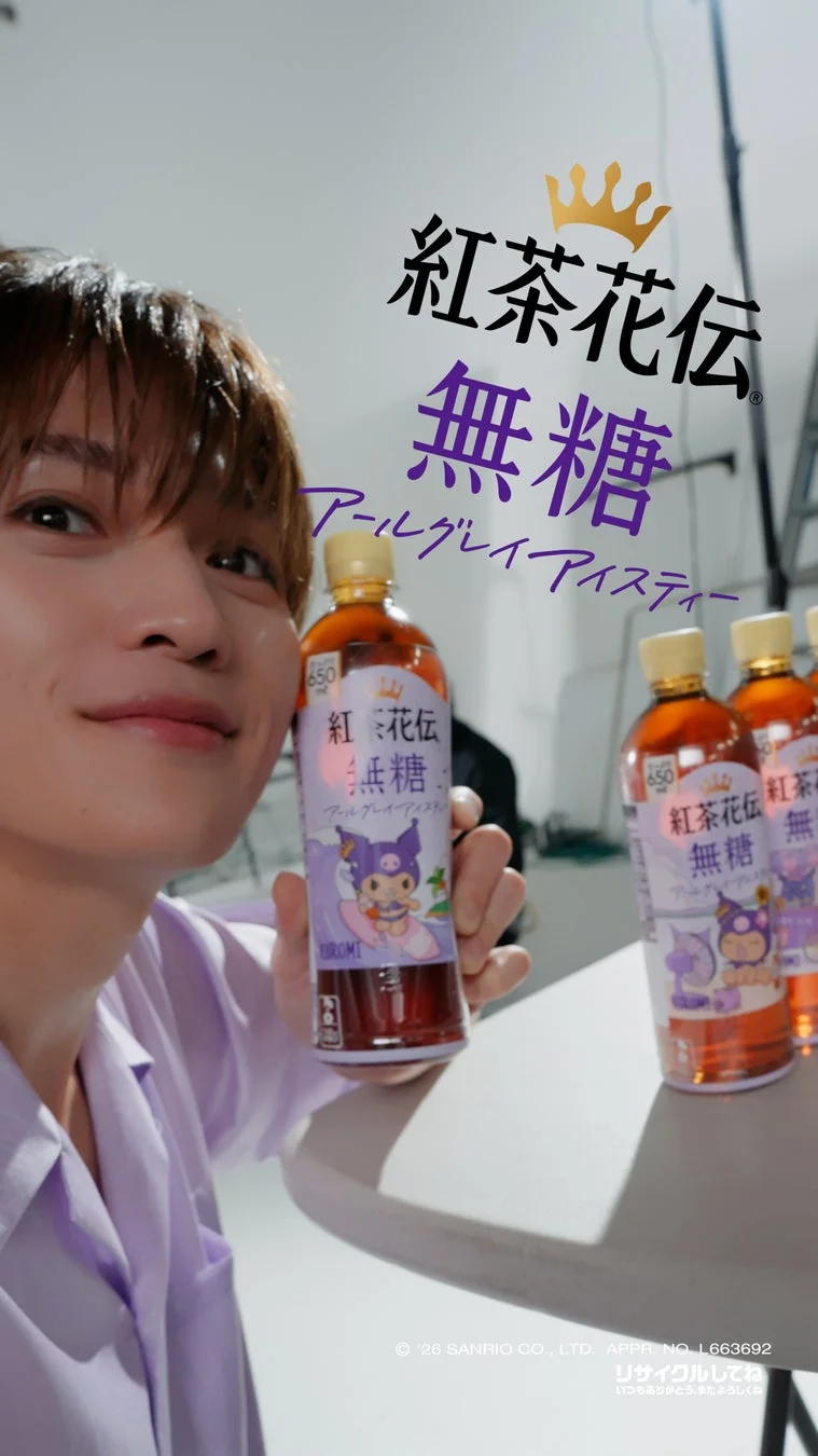 笑顔でクロミデザインのボトルを持つ八木勇征さん