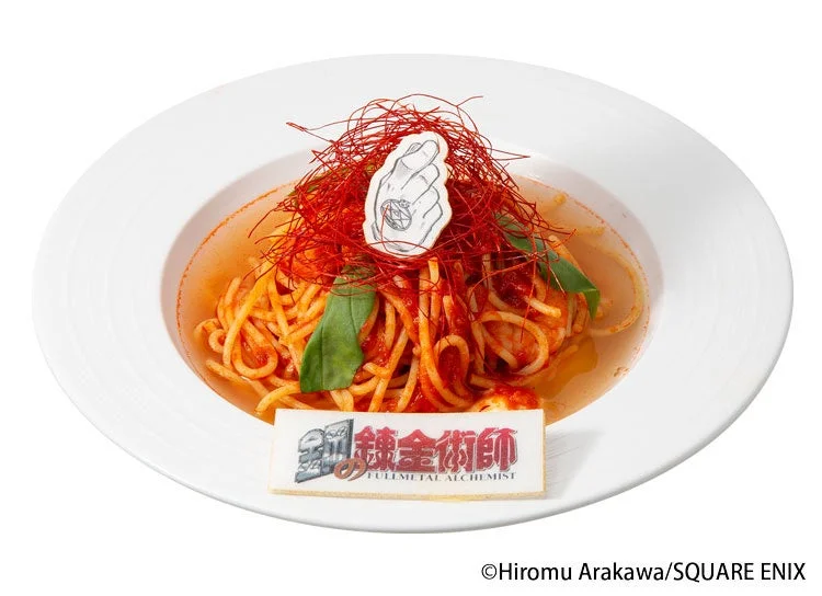 焔の錬金術パスタ