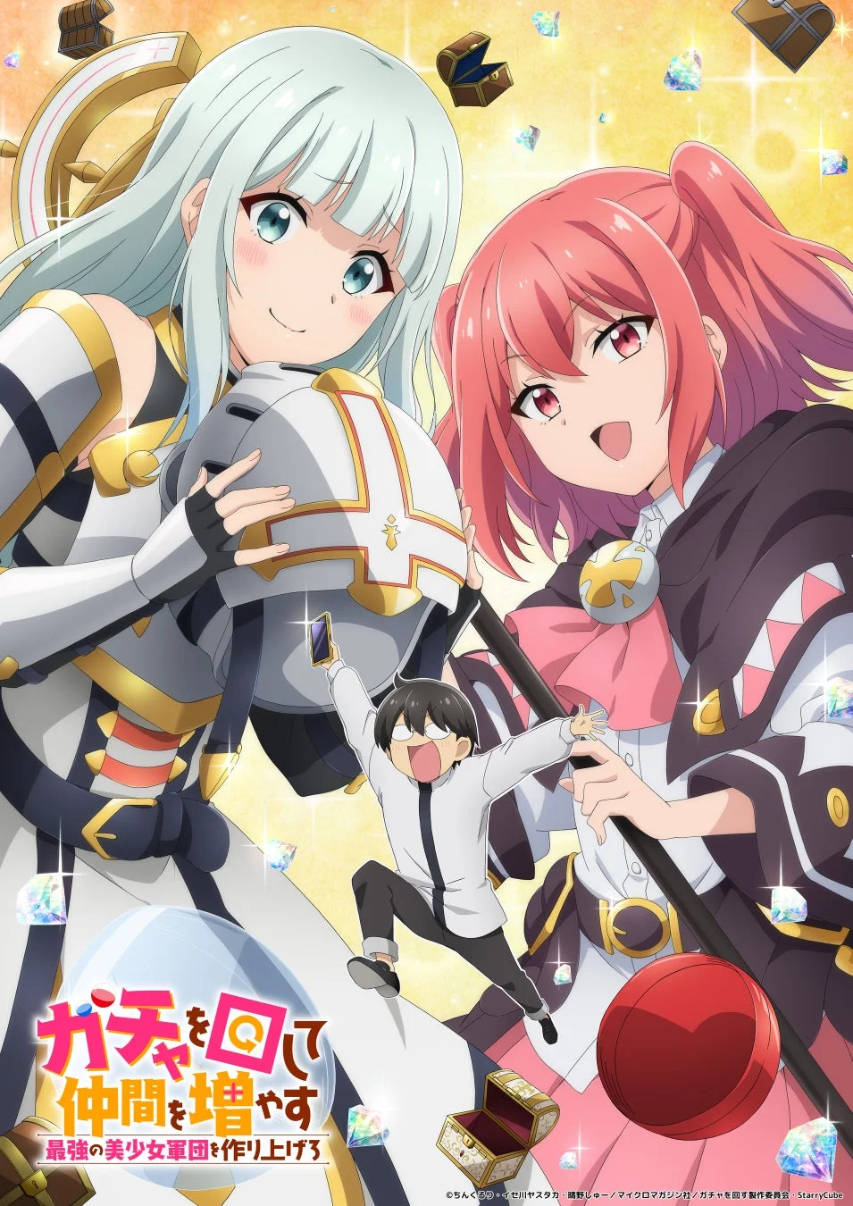 作品メインビジュアル