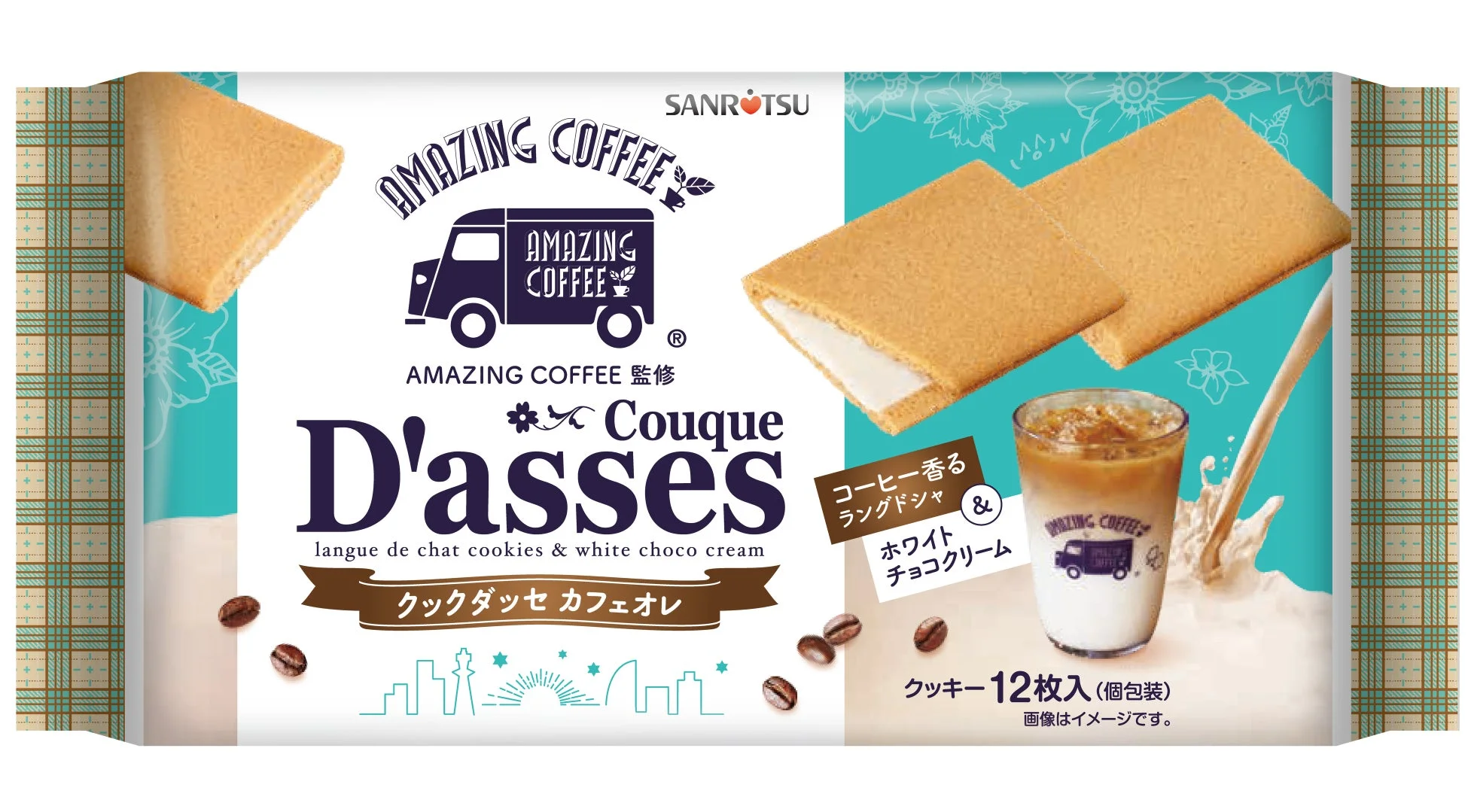 クックダッセAMAZINGカフェオレ
