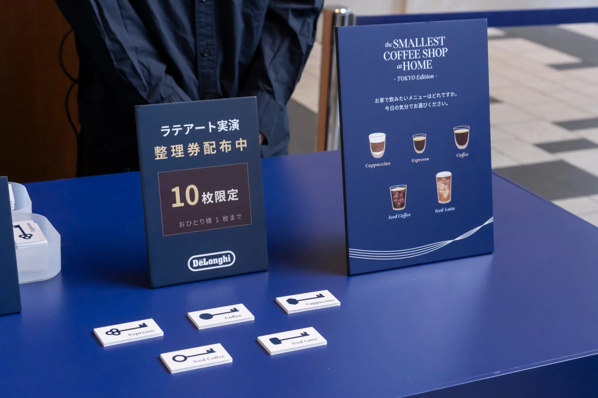 鍵型キーとコーヒーメニュー