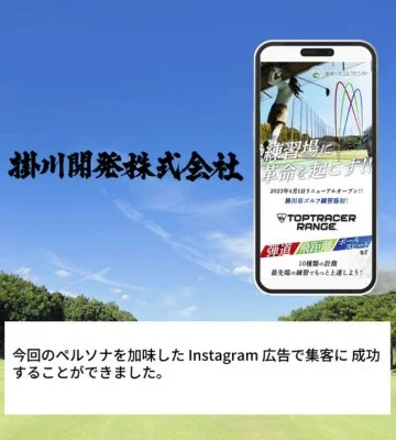 掛川開発株式会社
