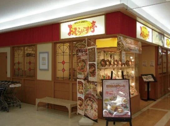 おむらいす亭 店舗外観