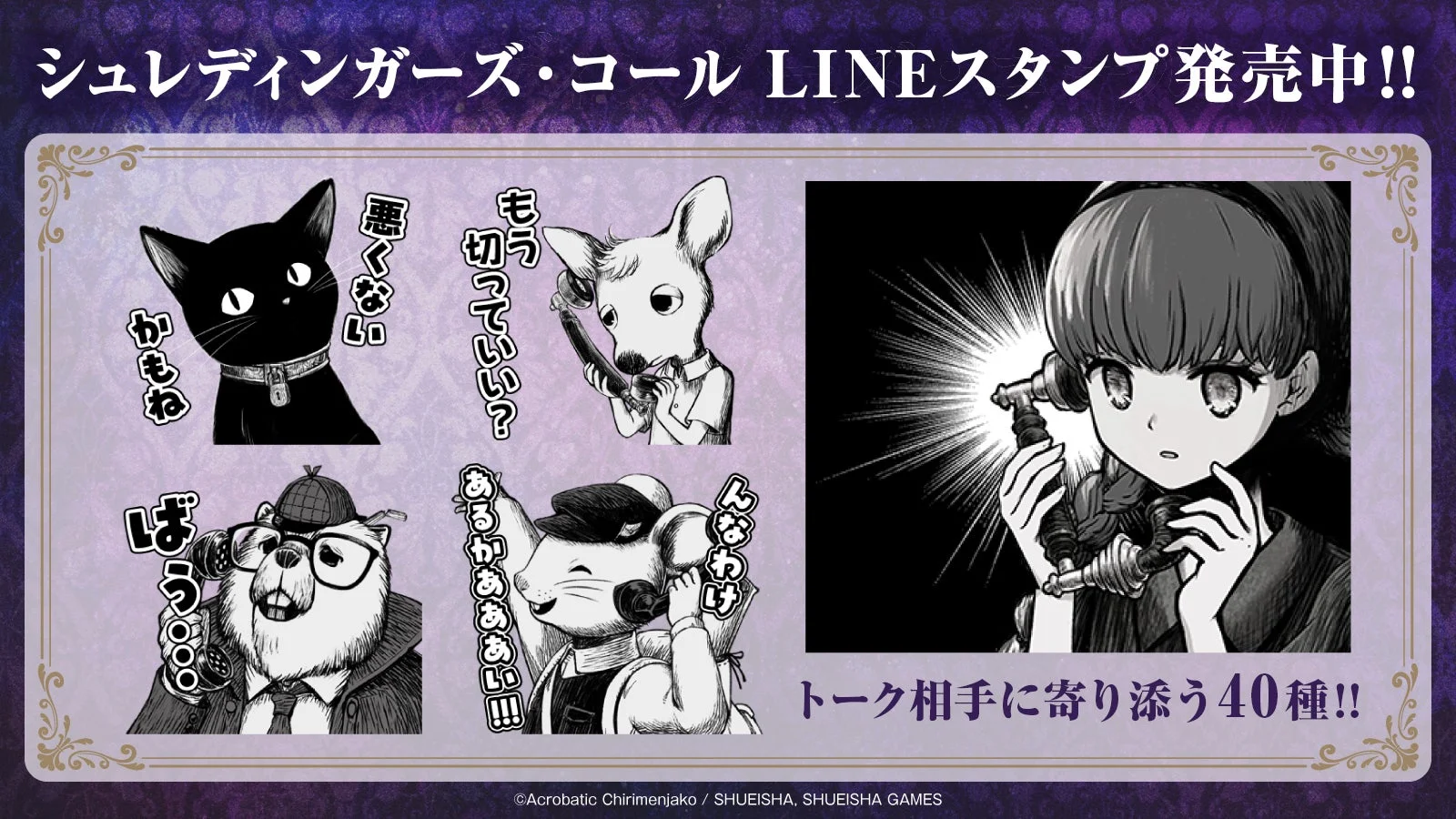 LINEスタンプ