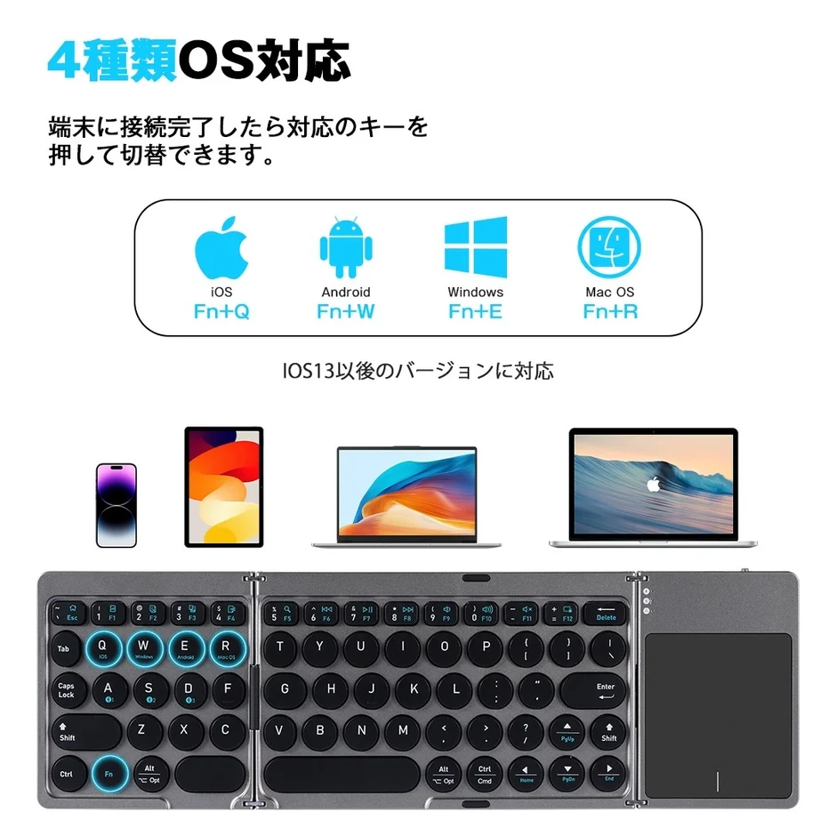 4種類のOSに対応した折りたたみ式ワイヤレスキーボード