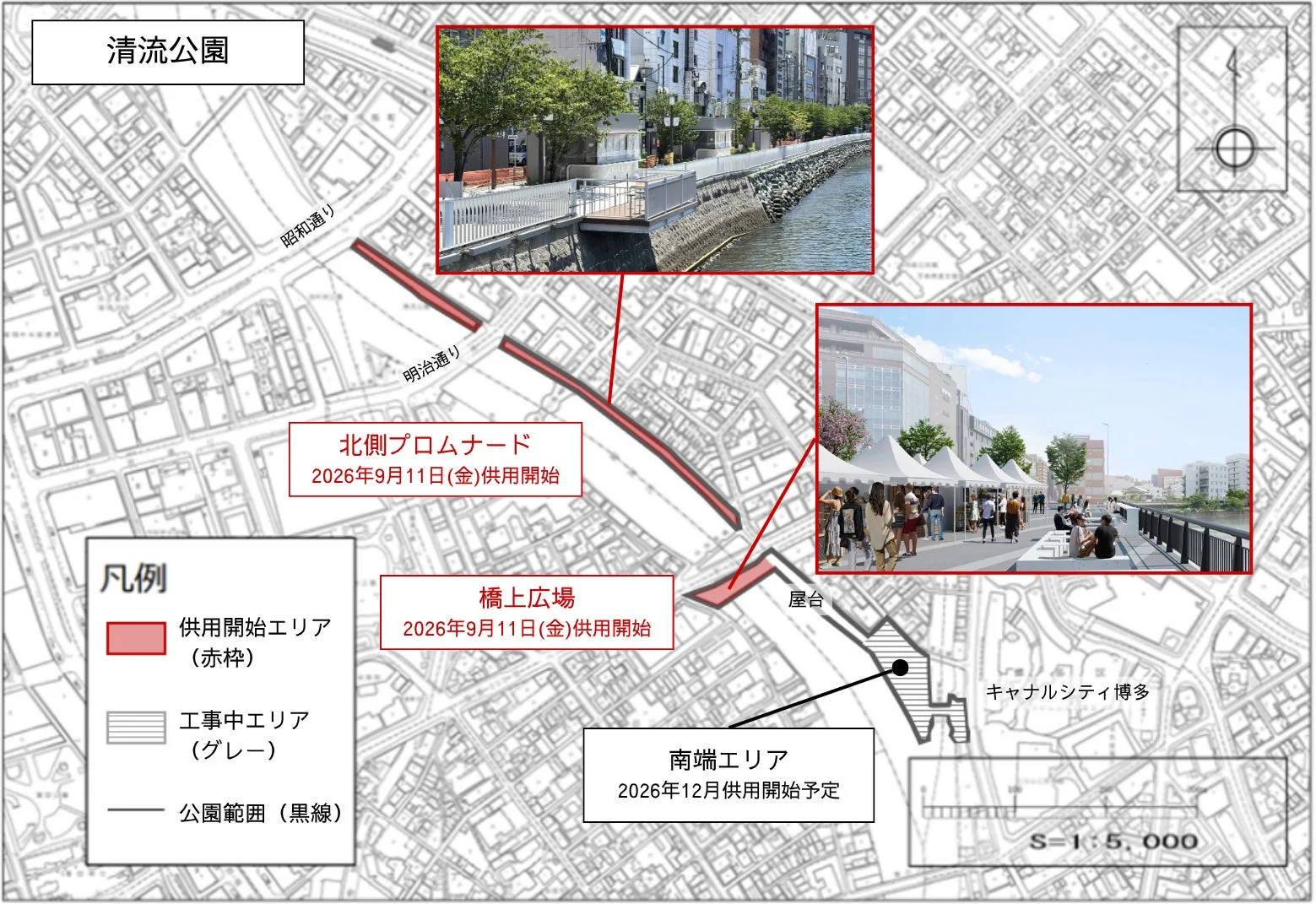 清流公園再開発計画地図