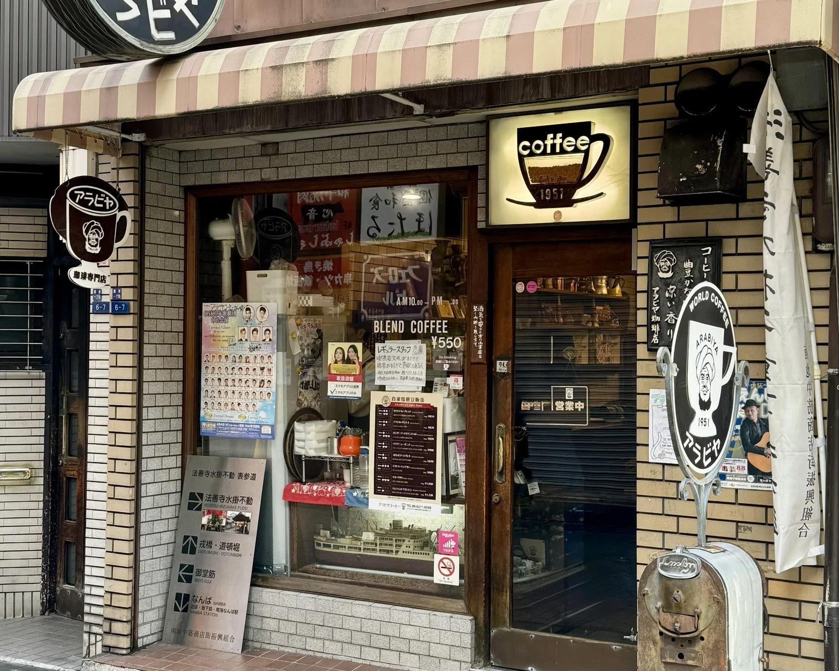 アラビヤコーヒー