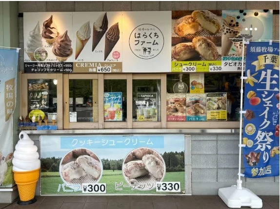 はらくちファームのスイーツ