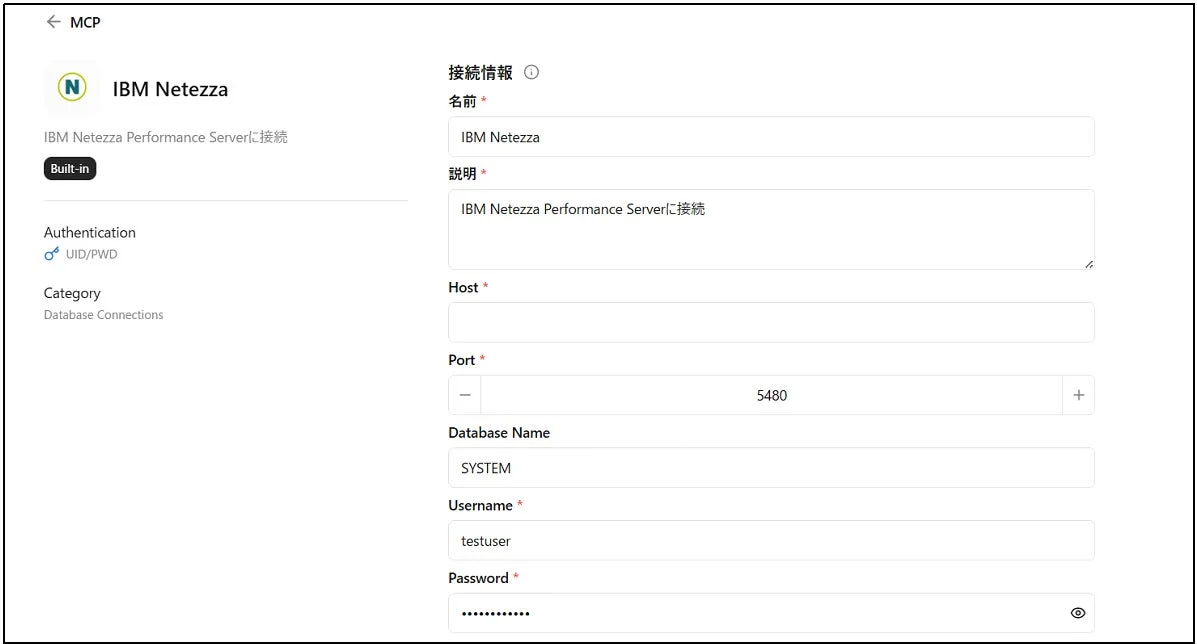 IBM Netezza