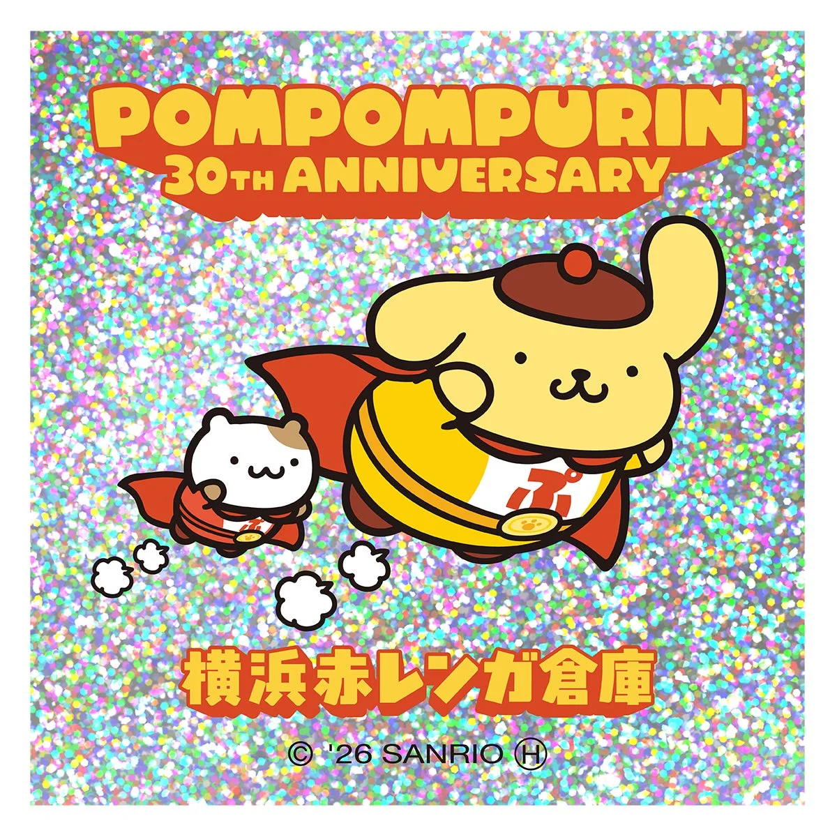 ポムポムプリン30周年デザインのオリジナルステッカー