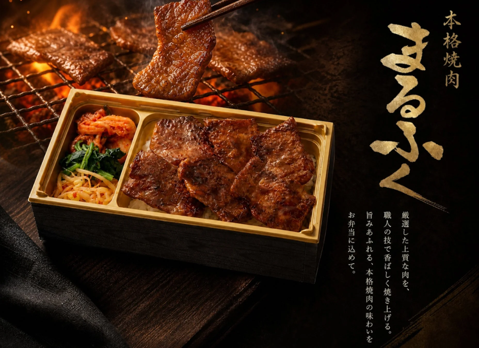 本格焼肉 まるふく