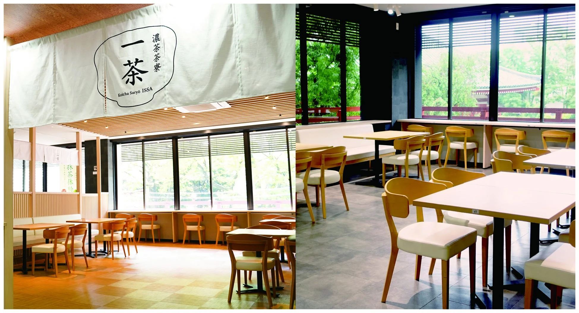 濃茶茶寮 一茶店内