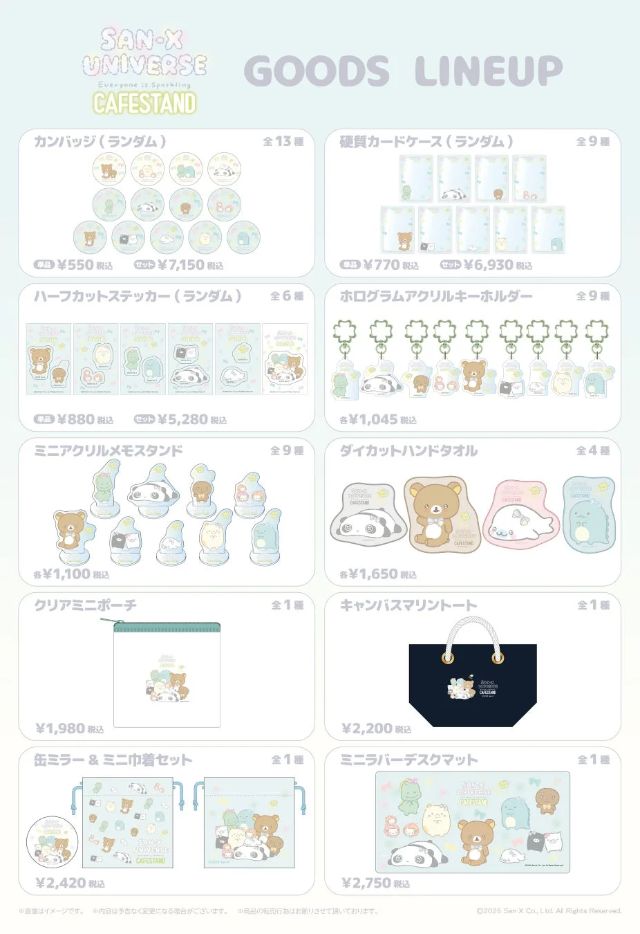 SAN-X UNIVERSE CAFESTAND GOODS LINEUP