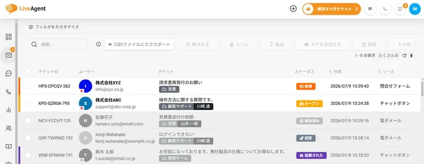 LiveAgentのメール画面例