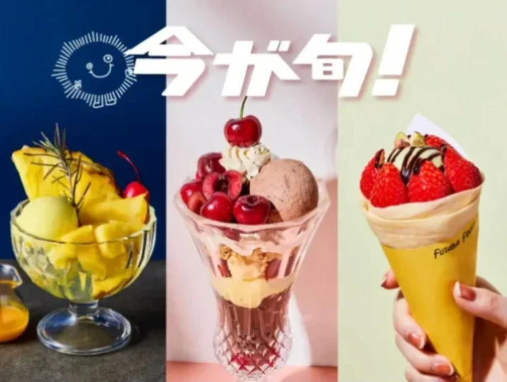 旬のフルーツをふんだんに使った3種類のデザートが並ぶ画像